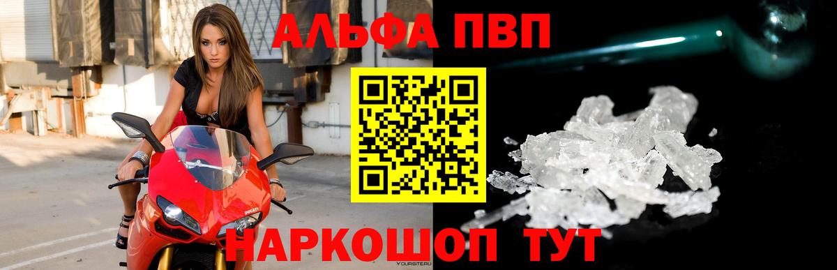 A-PVP  A-PVP кристаллы  Альфа ПВП кристаллы  Иркутск  Вход с VPN  Alpha-PVP Crystall 