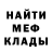 Меф VHQ Gulden Ulkuay
