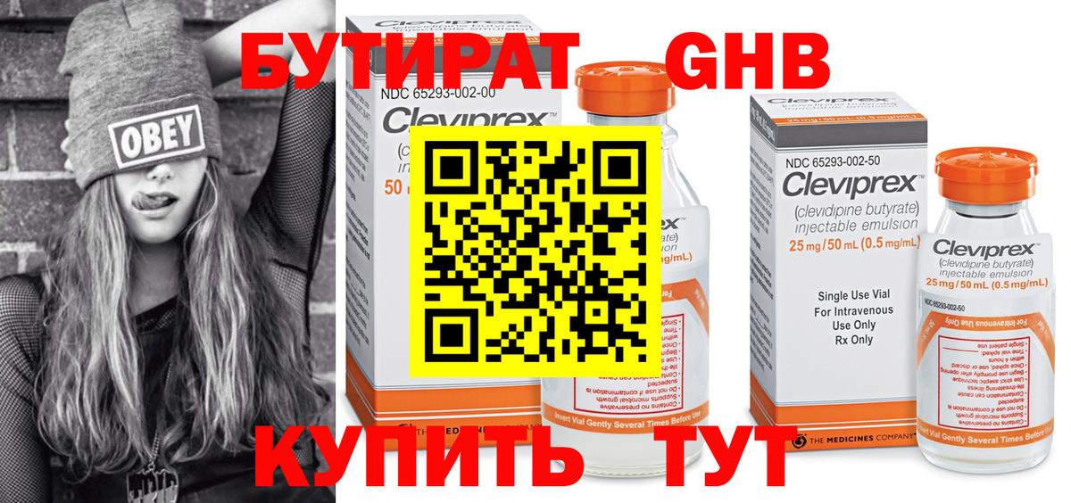 Иркутск  Бутират  Вход с VPN  Бутират оксана 