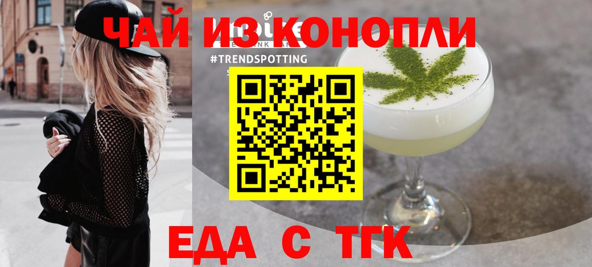 Cannafood марихуана  Вход с VPN  Иркутск 
