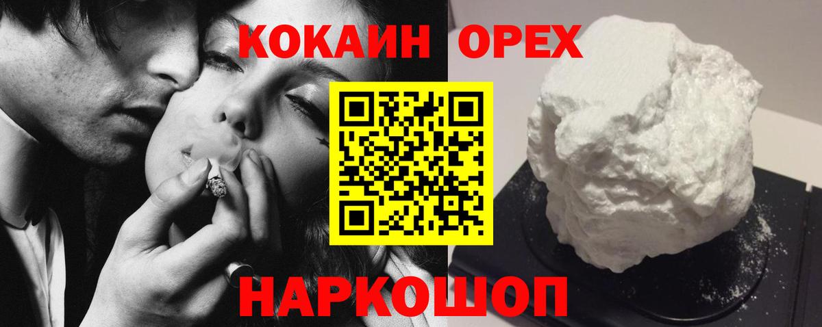 где купить наркоту  Вход с VPN  Иркутск  Cocaine Эквадор 