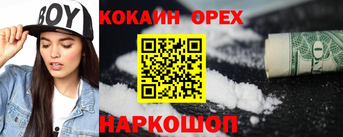 КОКАИН VHQ Иркутск