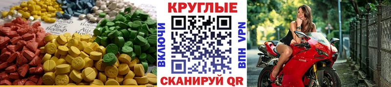 купить наркотик  Иркутск  Экстази XTC 