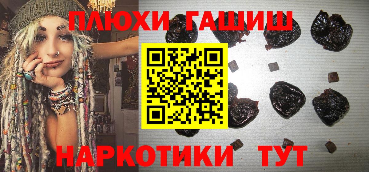 ГАШ ice o lator Иркутск