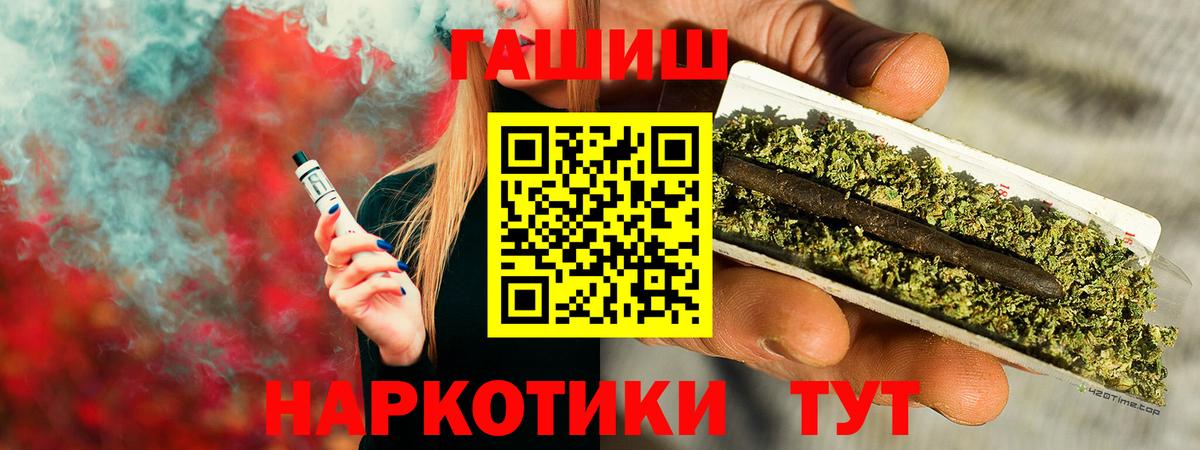 ГАШ Premium  Вход с VPN  Иркутск  ГАШИШ гашик 
