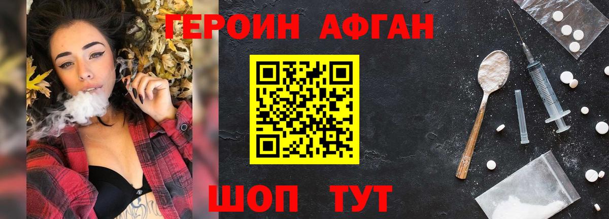 Героин герыч  Вход с VPN  Героин  Иркутск 