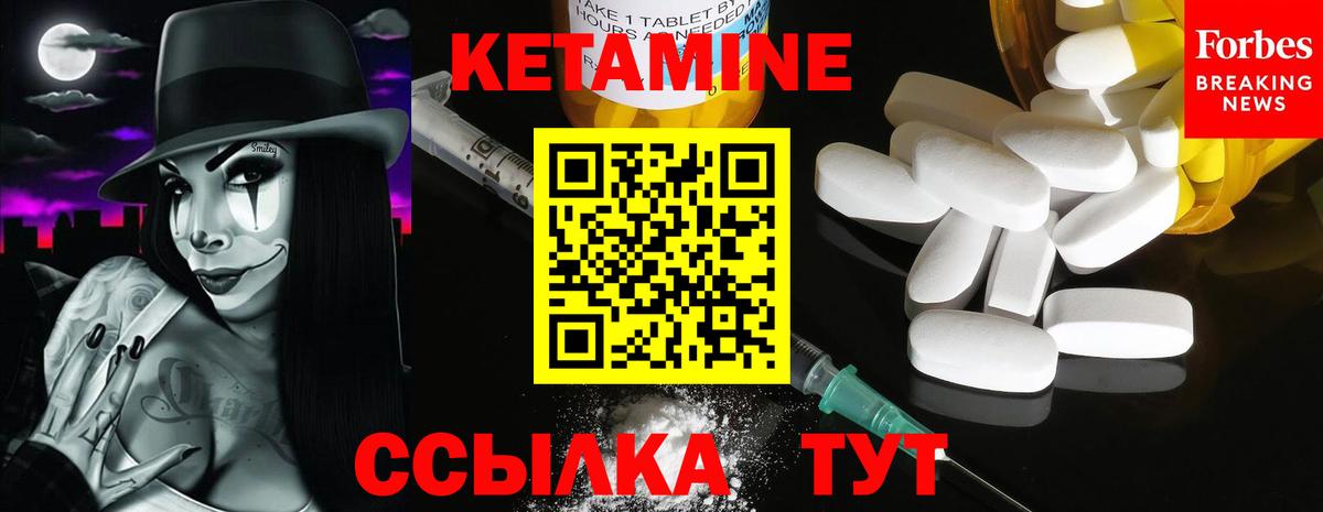 Иркутск  КЕТАМИН VHQ  Вход с VPN  КЕТАМИН VHQ 