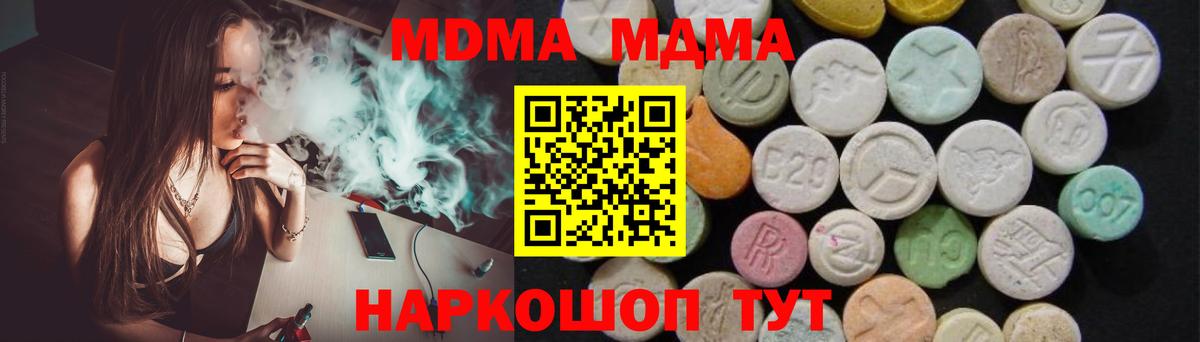 MDMA  Вход с VPN  Иркутск  МДМА Molly  МДМА молли 