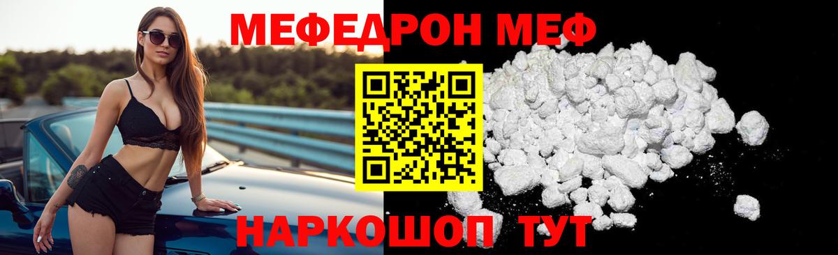 Мефедрон Иркутск