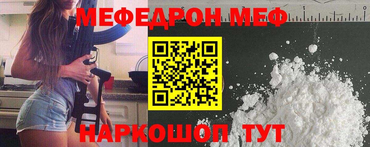 Иркутск  Мефедрон 4 MMC  МЕФ мука  Мефедрон  Вход с VPN  Мефедрон 
