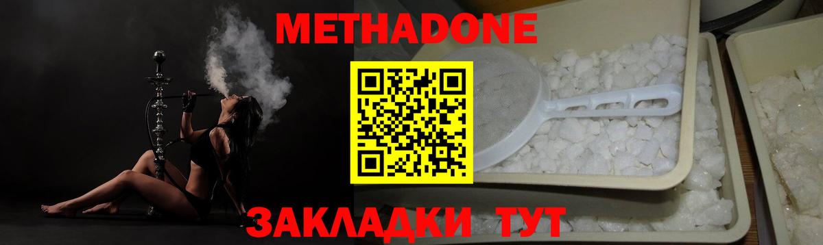 гидра рабочий сайт  Вход с VPN  МЕТАДОН мёд  Иркутск  МЕТАДОН мёд 