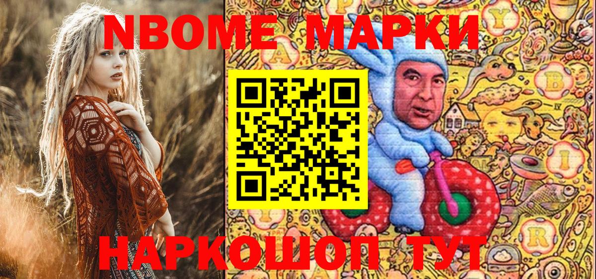 Иркутск  Марки 25I-NBOMe 1,8мг  Марки 25I-NBOMe 1,8мг  Вход с VPN 