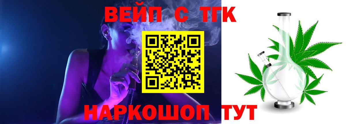 ТГК THC oil  Вход с VPN  Иркутск  купить   ТГК гашишное масло 