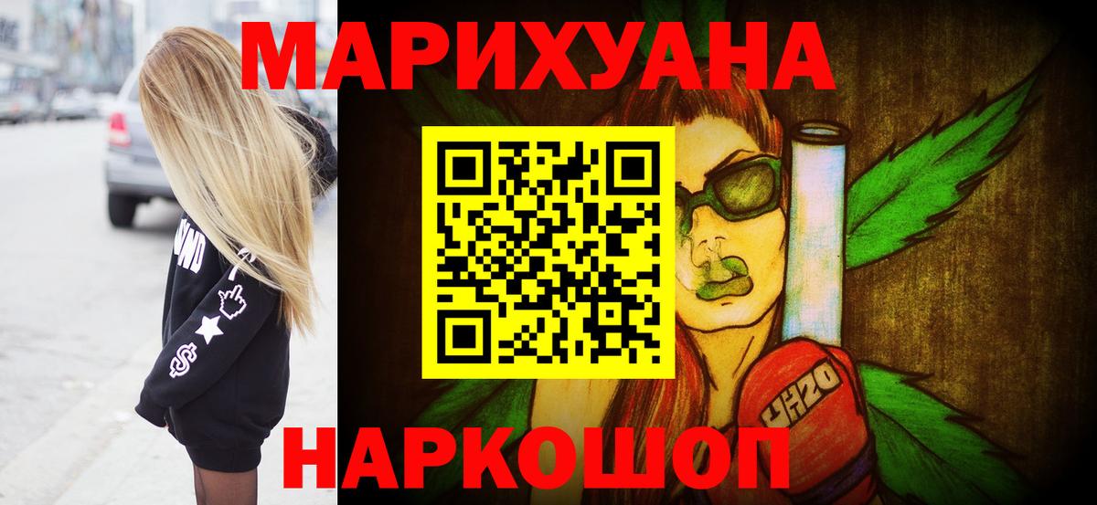 Бошки марихуана сатива  Шишки марихуана White Widow  Вход с VPN  Каннабис OG Kush  МАРИХУАНА Bruce Banner  Иркутск 